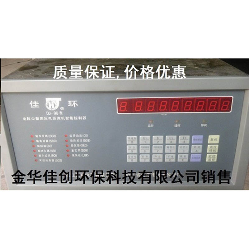 井陉DJ-96型电除尘高压控制器